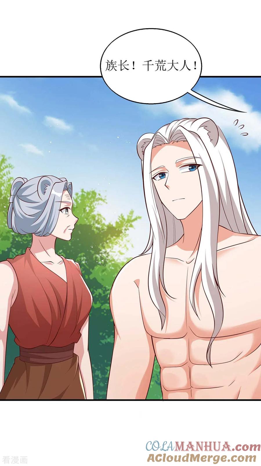 第57话翼蛇族到访-兽世狂妃：不当异界女海王-掌阅文化（第9张）