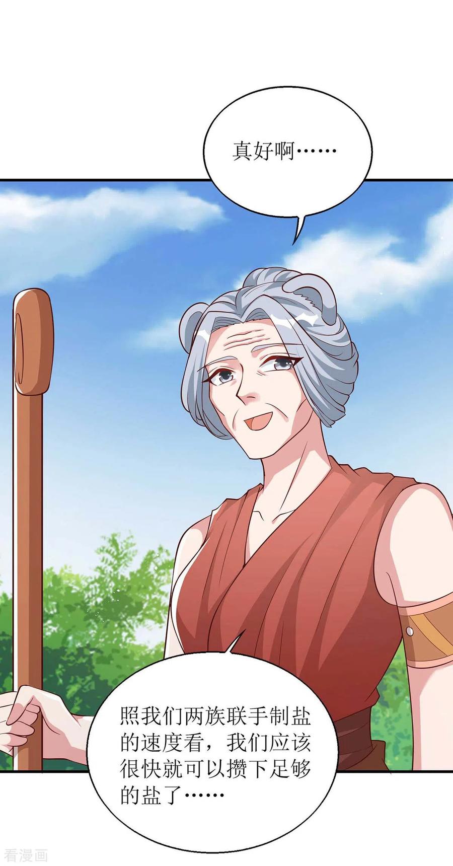 第57话翼蛇族到访-兽世狂妃：不当异界女海王-掌阅文化（第8张）