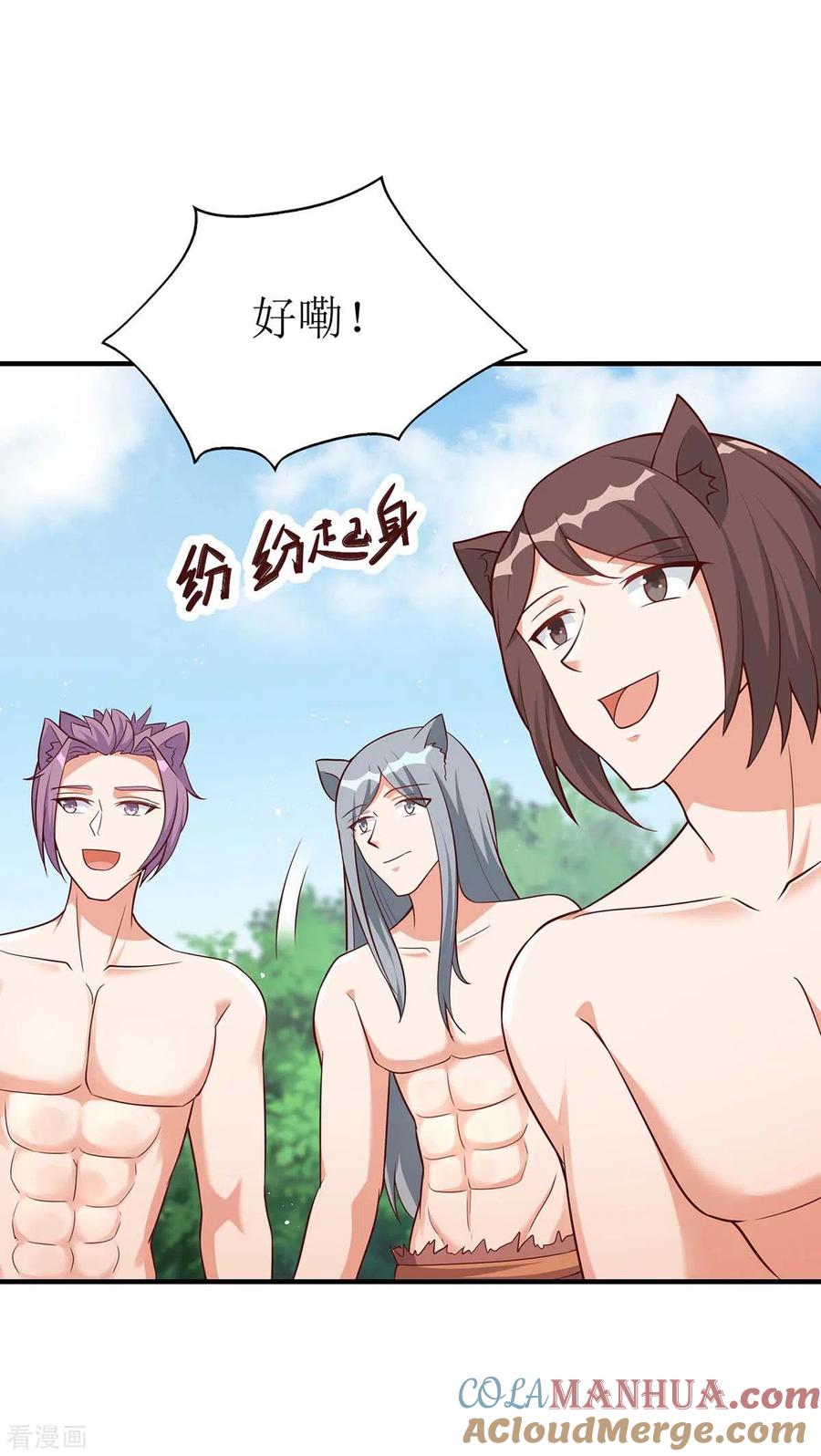 第57话翼蛇族到访-兽世狂妃：不当异界女海王-掌阅文化（第7张）