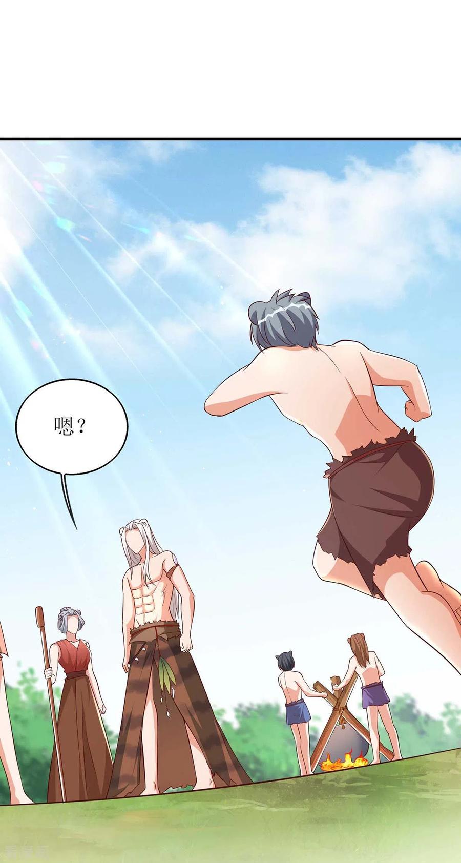 第57话翼蛇族到访-兽世狂妃：不当异界女海王-掌阅文化（第10张）