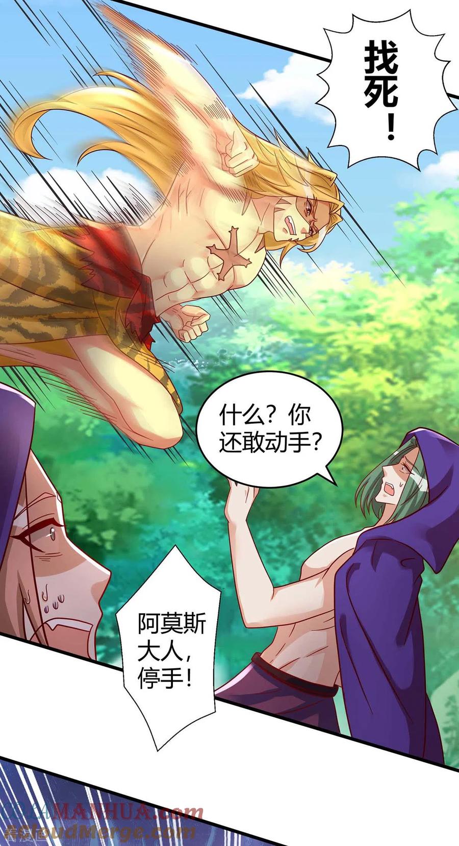 第58话交涉-兽世狂妃：不当异界女海王-掌阅文化（第17张）