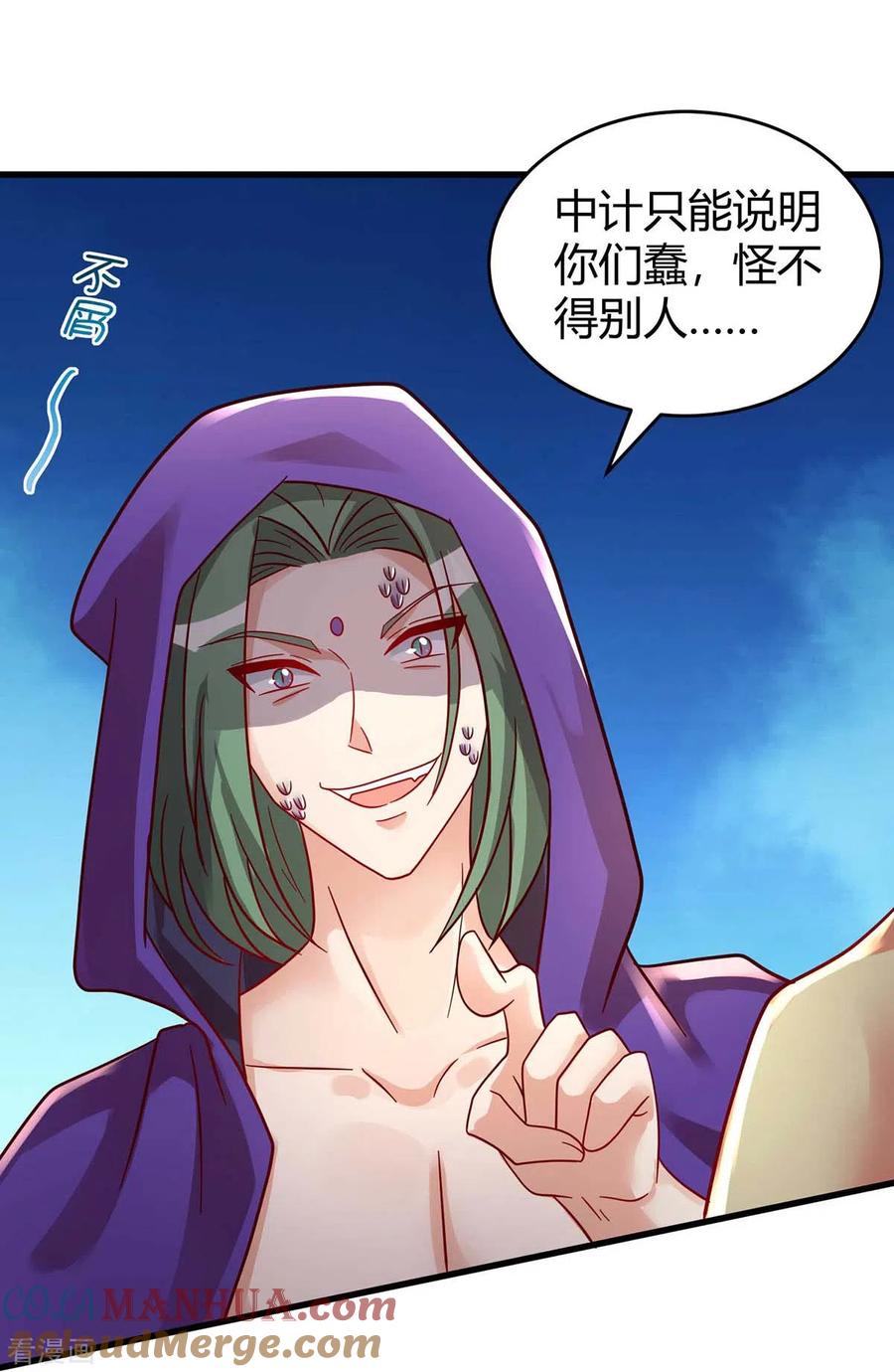 第58话交涉-兽世狂妃：不当异界女海王-掌阅文化（第15张）