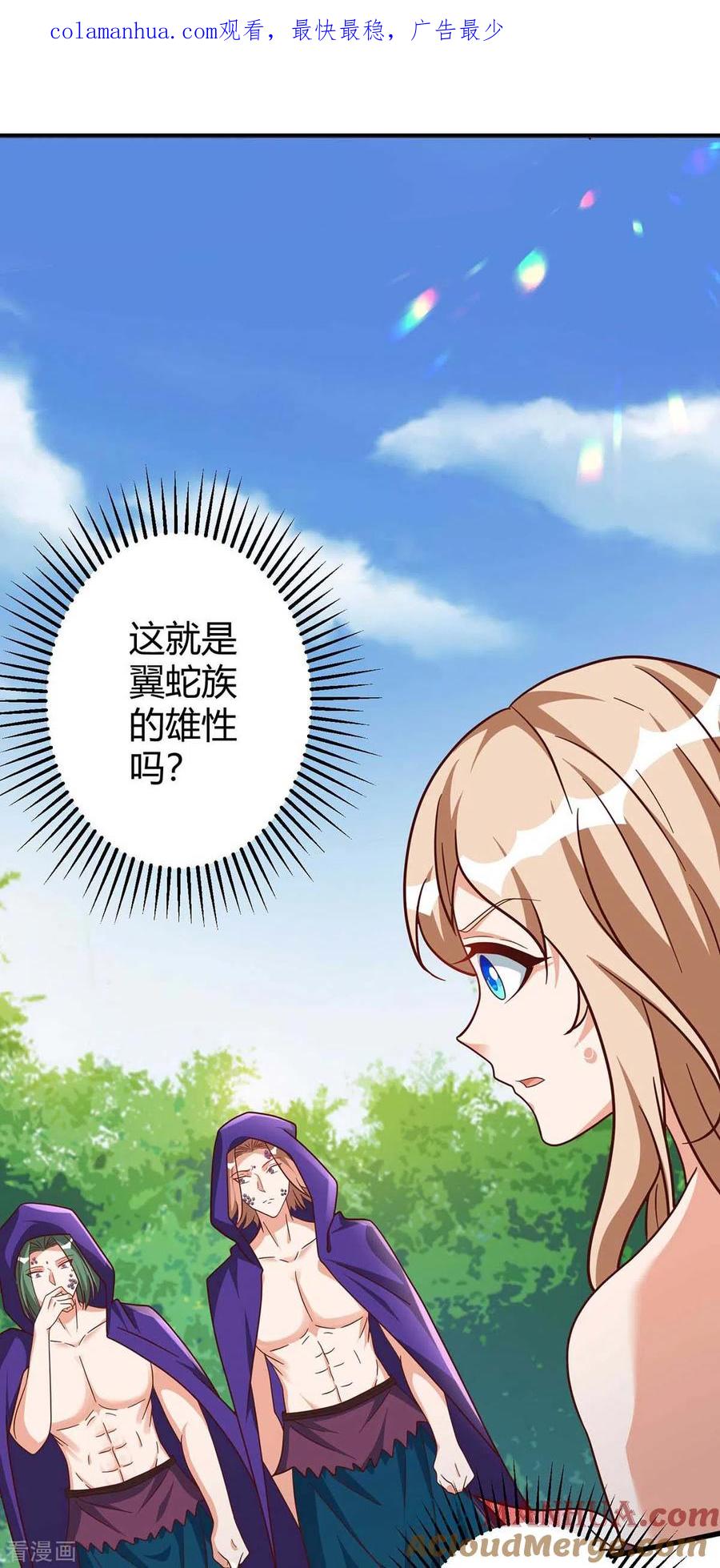 第58话交涉-兽世狂妃：不当异界女海王-掌阅文化（第1张）