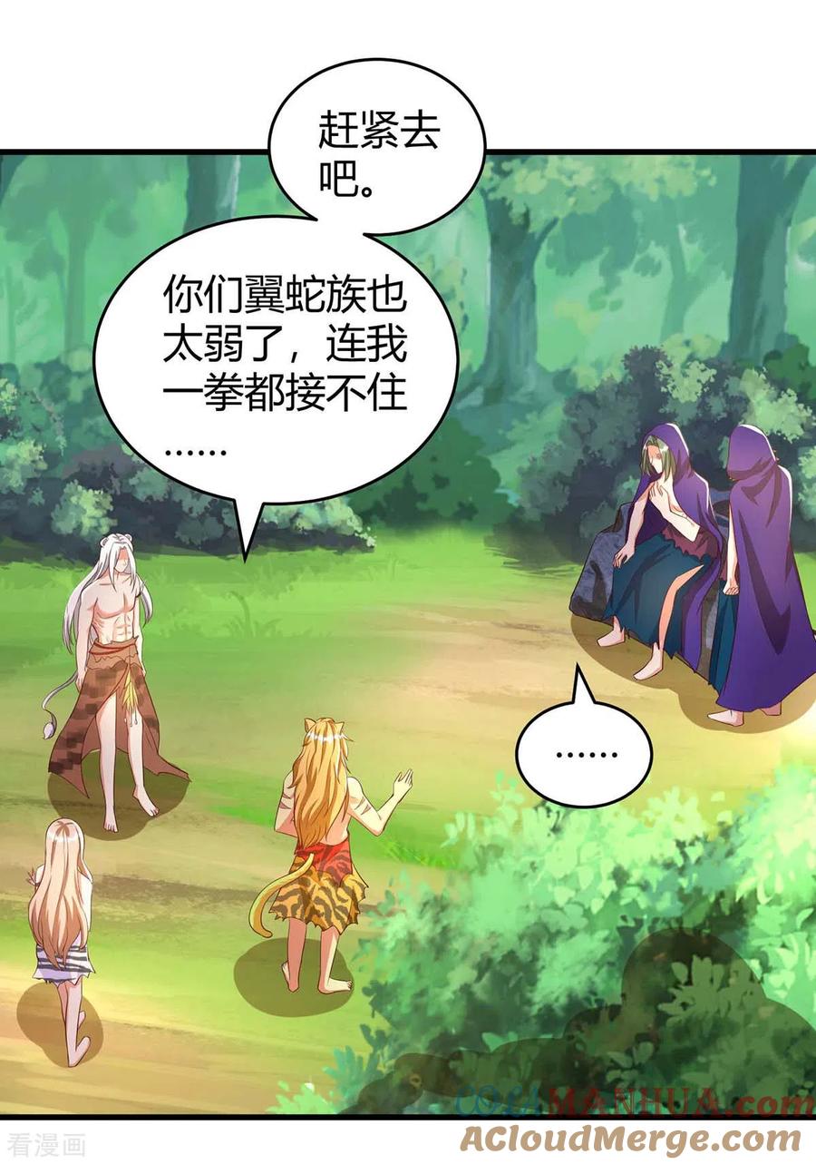 第59话冷秋寒-兽世狂妃：不当异界女海王-掌阅文化（第15张）