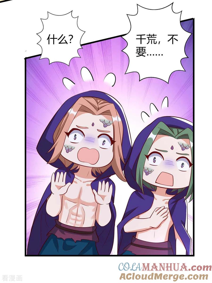 第59话冷秋寒-兽世狂妃：不当异界女海王-掌阅文化（第11张）