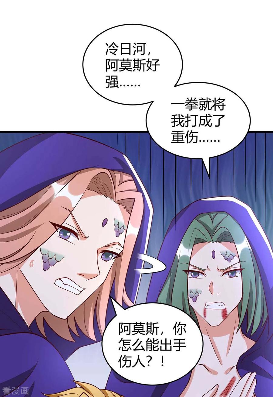第59话冷秋寒-兽世狂妃：不当异界女海王-掌阅文化（第2张）
