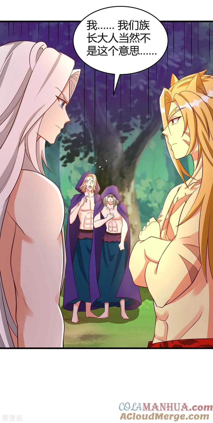 第59话冷秋寒-兽世狂妃：不当异界女海王-掌阅文化（第7张）