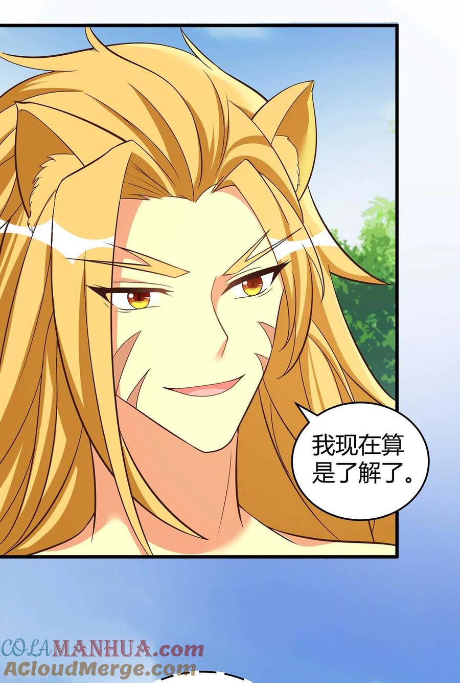 第61话没得商量-兽世狂妃：不当异界女海王-掌阅文化（第3张）