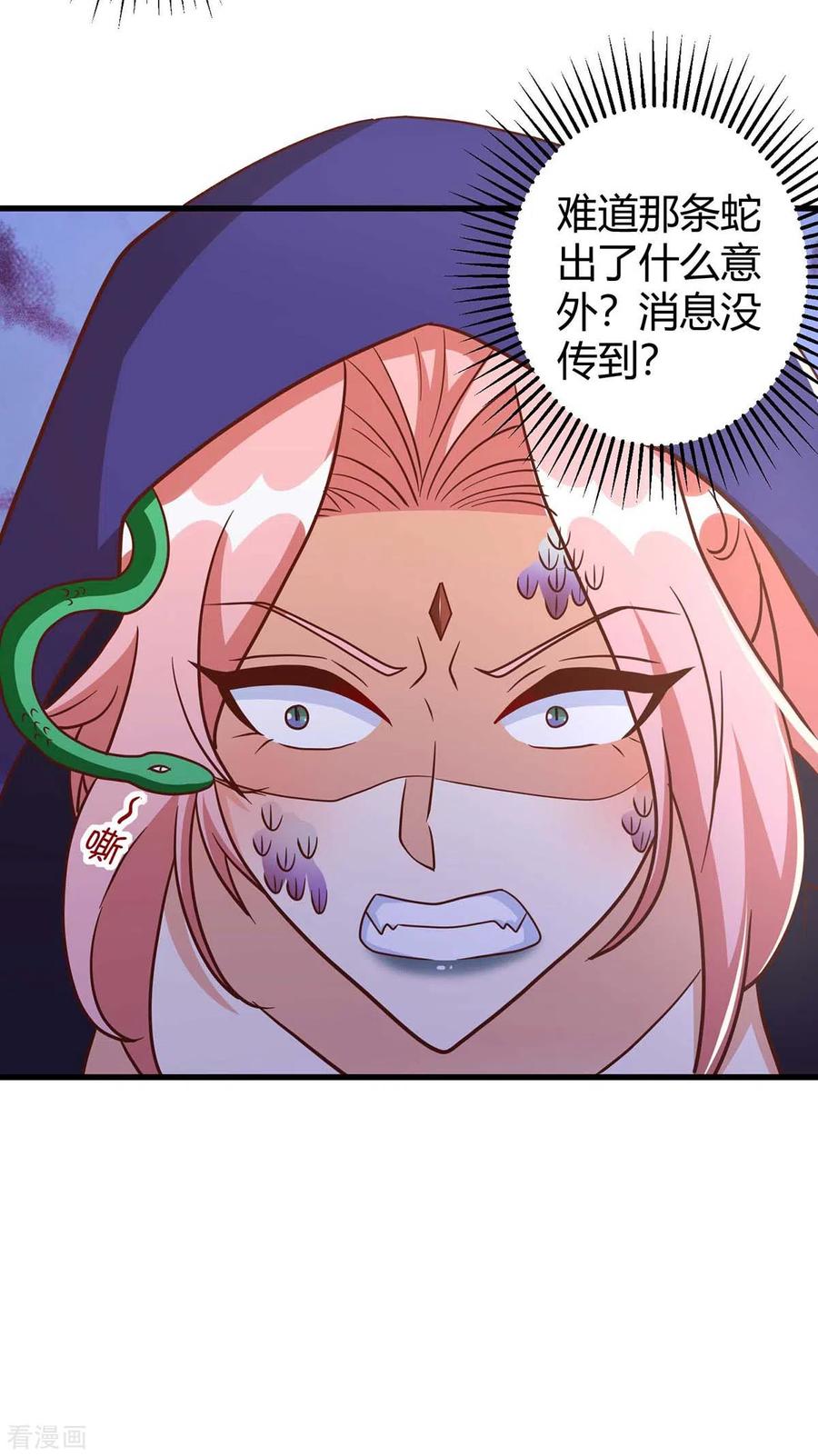 第62话嘴硬-兽世狂妃：不当异界女海王-掌阅文化（第8张）
