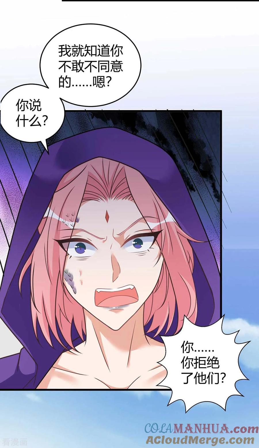 第62话嘴硬-兽世狂妃：不当异界女海王-掌阅文化（第17张）