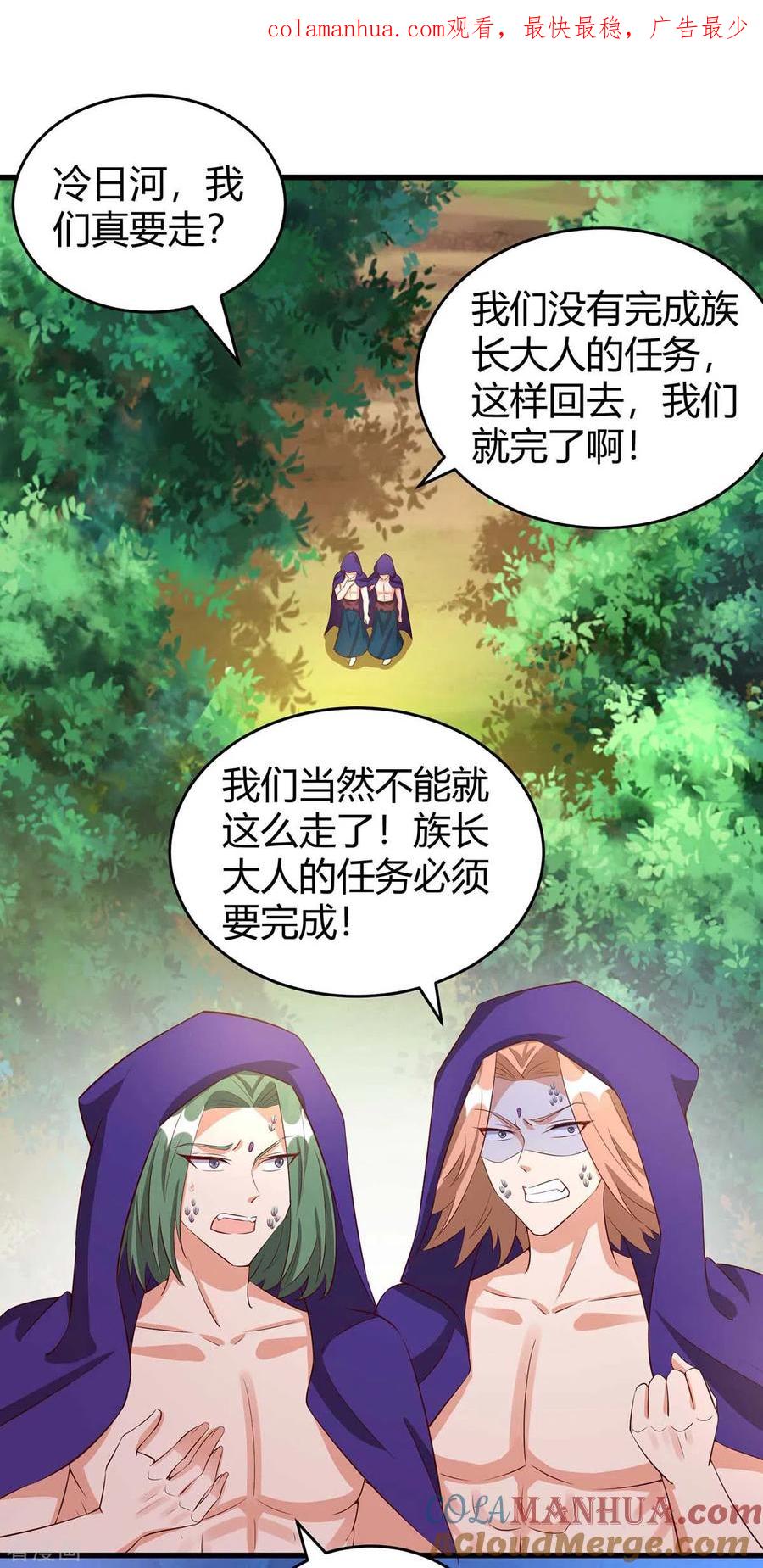 第62话嘴硬-兽世狂妃：不当异界女海王-掌阅文化（第1张）