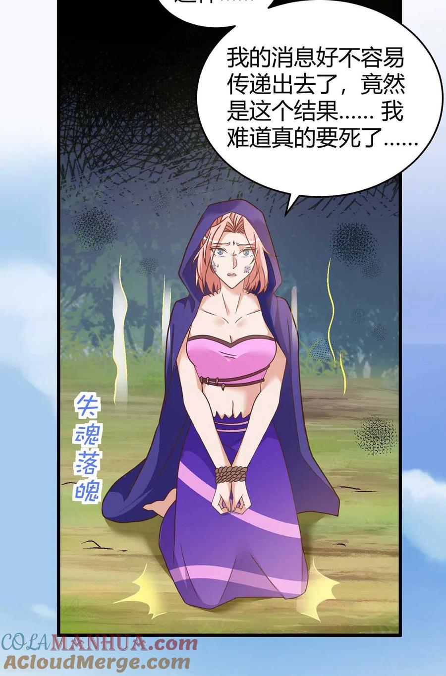 第62话嘴硬-兽世狂妃：不当异界女海王-掌阅文化（第21张）