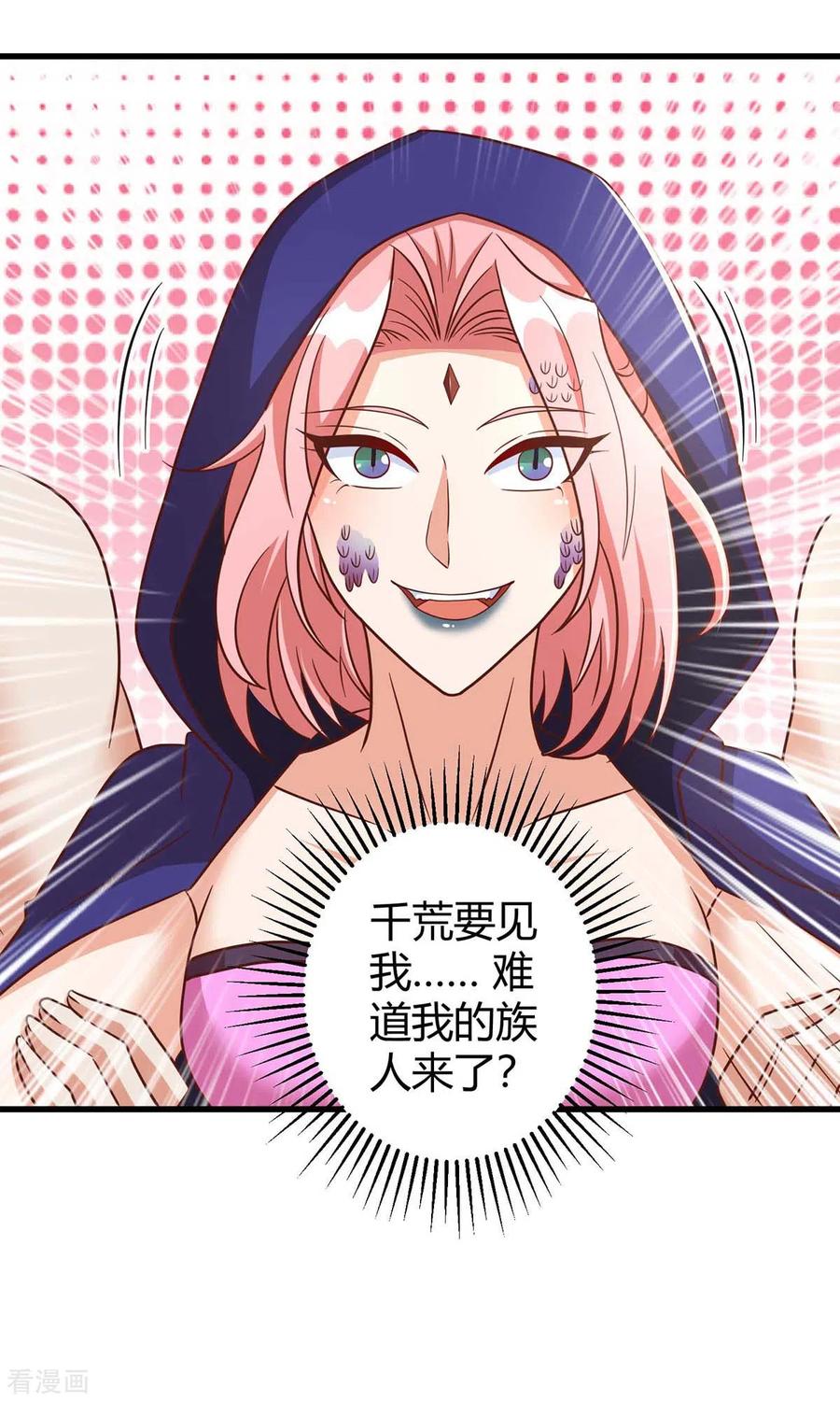 第62话嘴硬-兽世狂妃：不当异界女海王-掌阅文化（第12张）