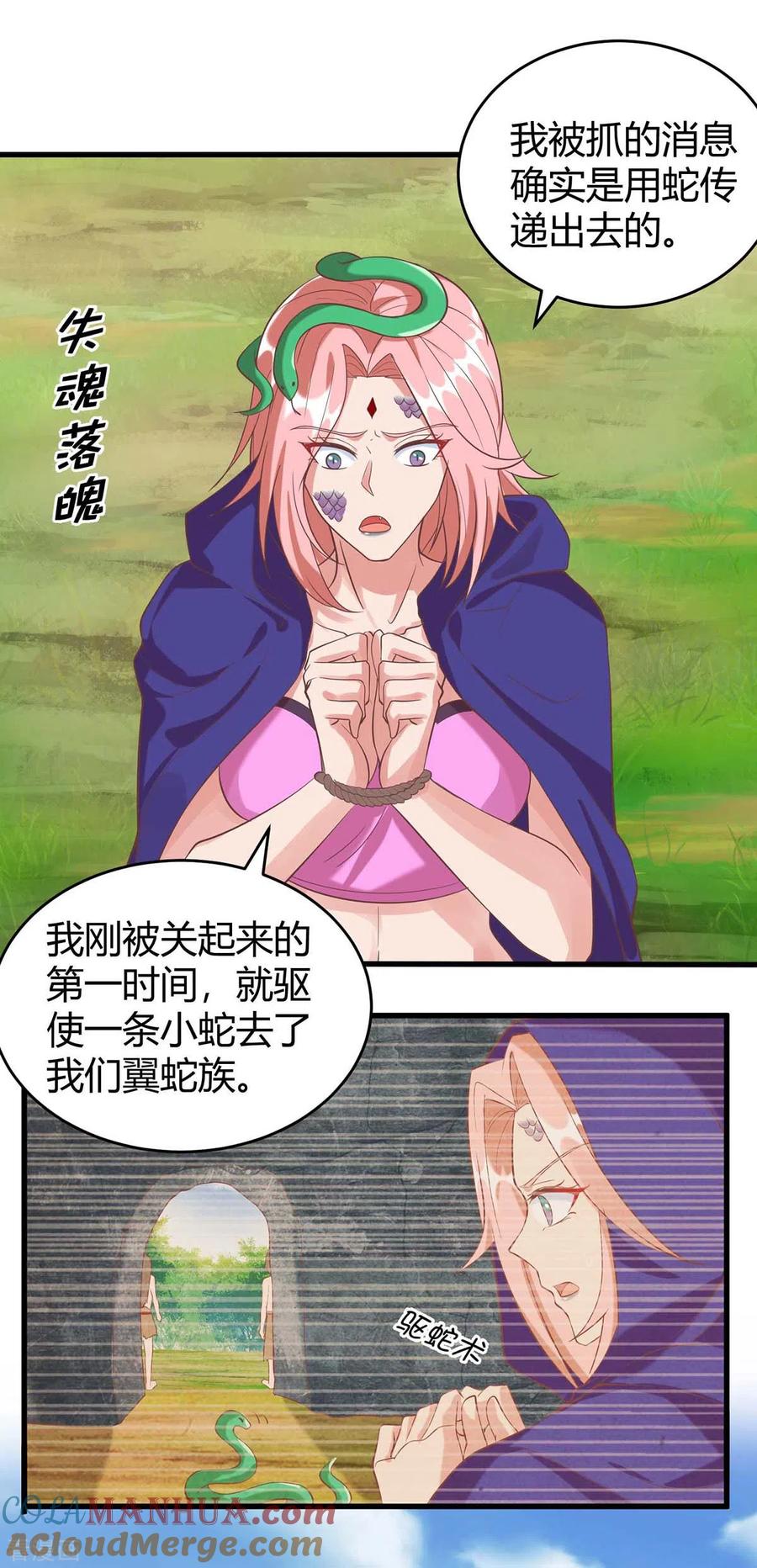 第63话你们都要死！-兽世狂妃：不当异界女海王-掌阅文化（第13张）