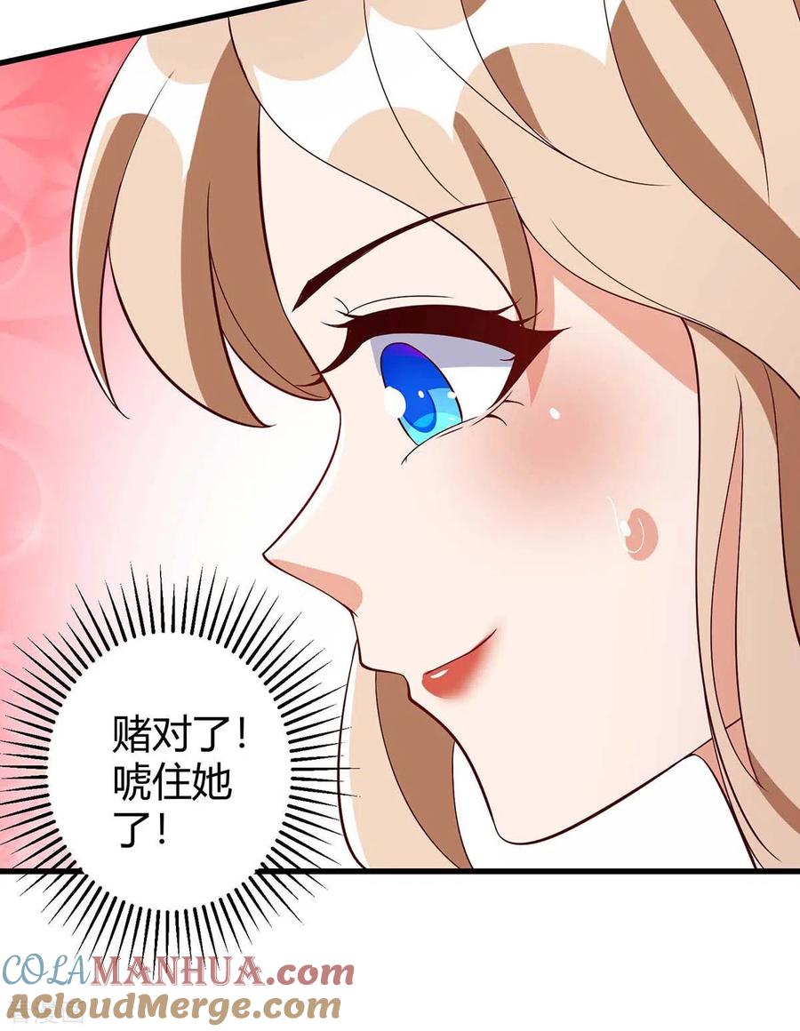 第63话你们都要死！-兽世狂妃：不当异界女海王-掌阅文化（第9张）