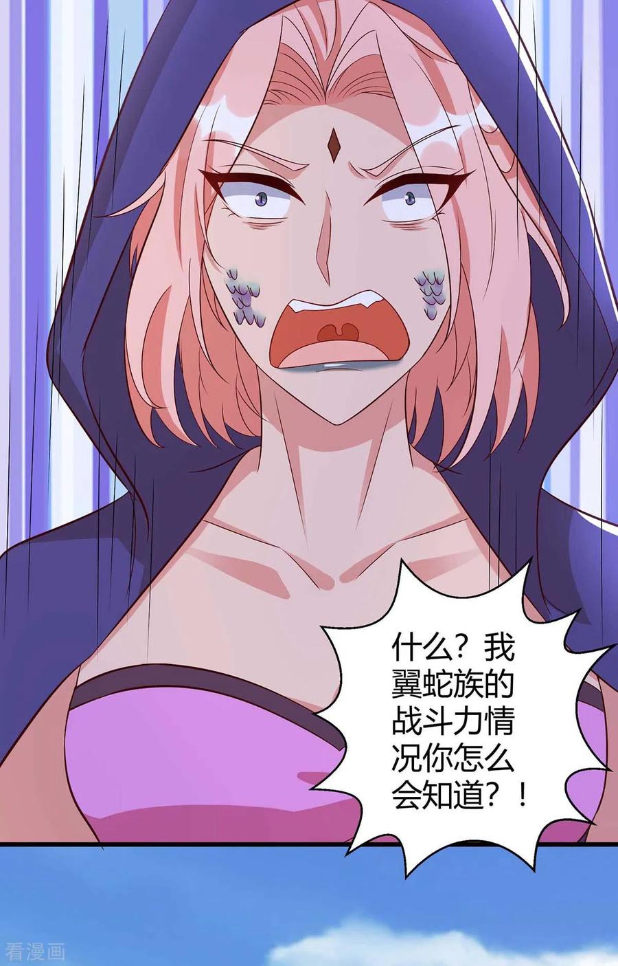 第63话你们都要死！-兽世狂妃：不当异界女海王-掌阅文化（第4张）