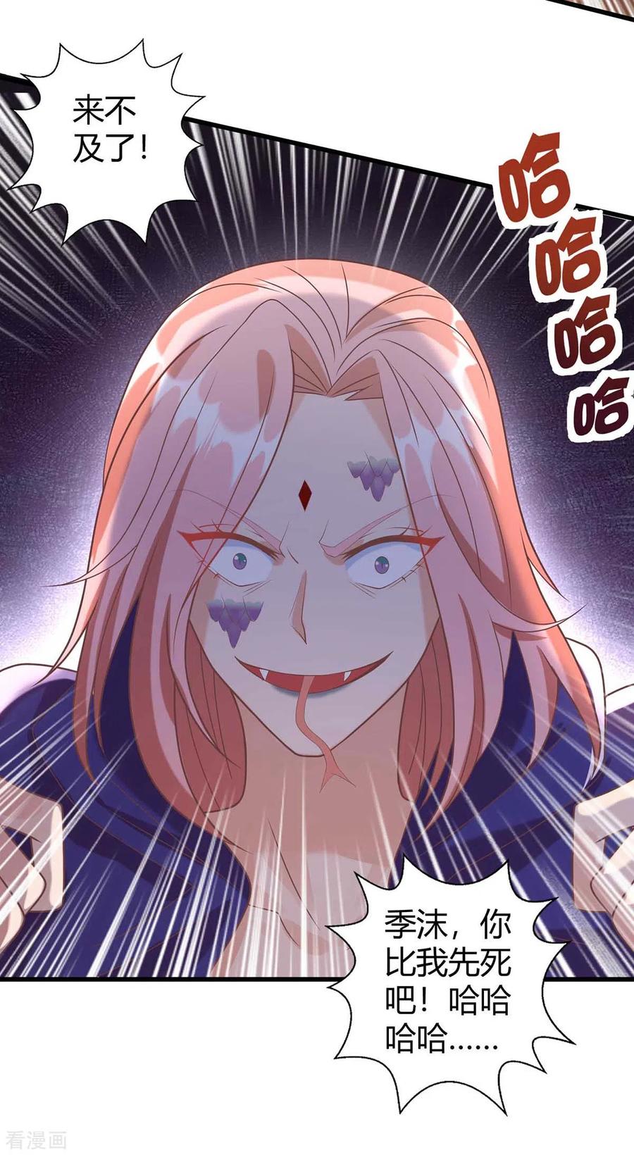 第64话聪明小狐狸-兽世狂妃：不当异界女海王-掌阅文化（第6张）