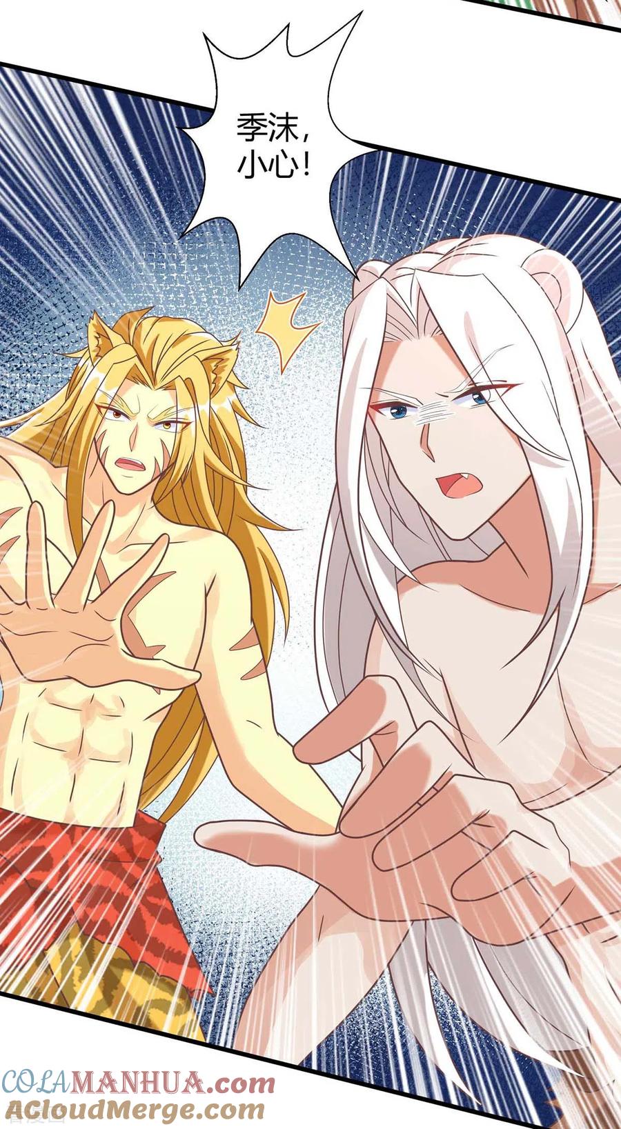 第64话聪明小狐狸-兽世狂妃：不当异界女海王-掌阅文化（第5张）