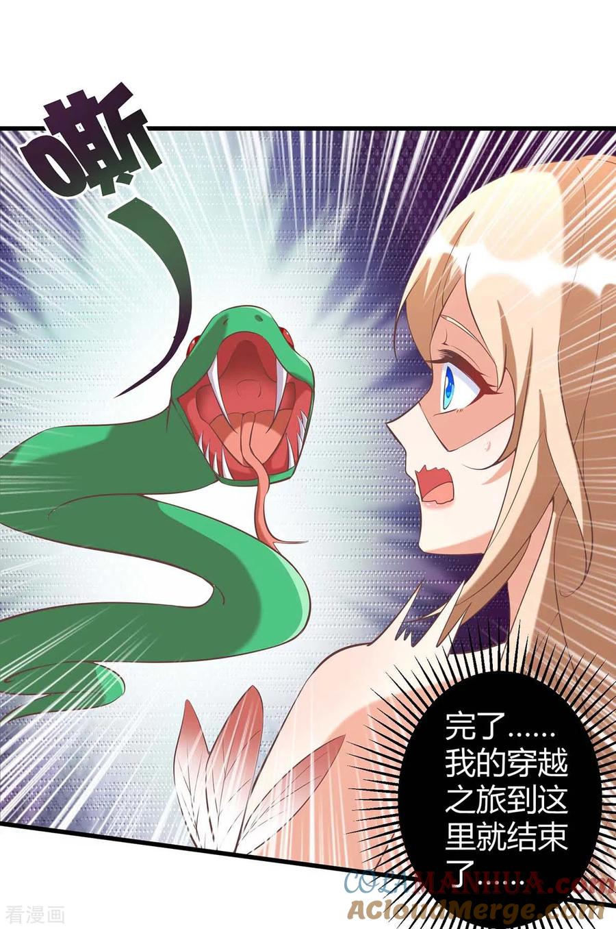 第64话聪明小狐狸-兽世狂妃：不当异界女海王-掌阅文化（第7张）