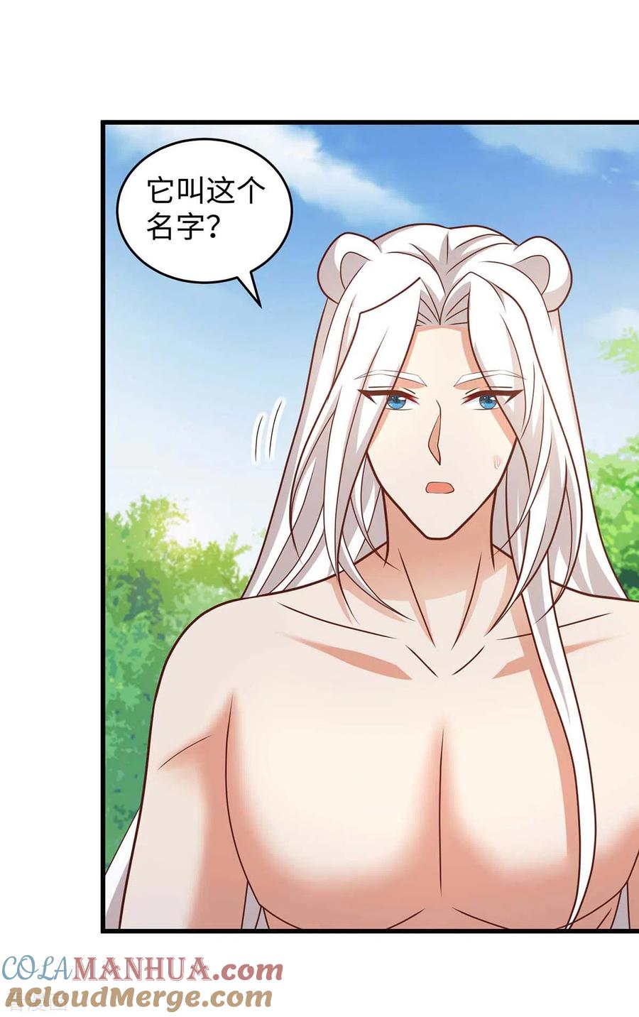 第65话小白-兽世狂妃：不当异界女海王-掌阅文化（第27张）