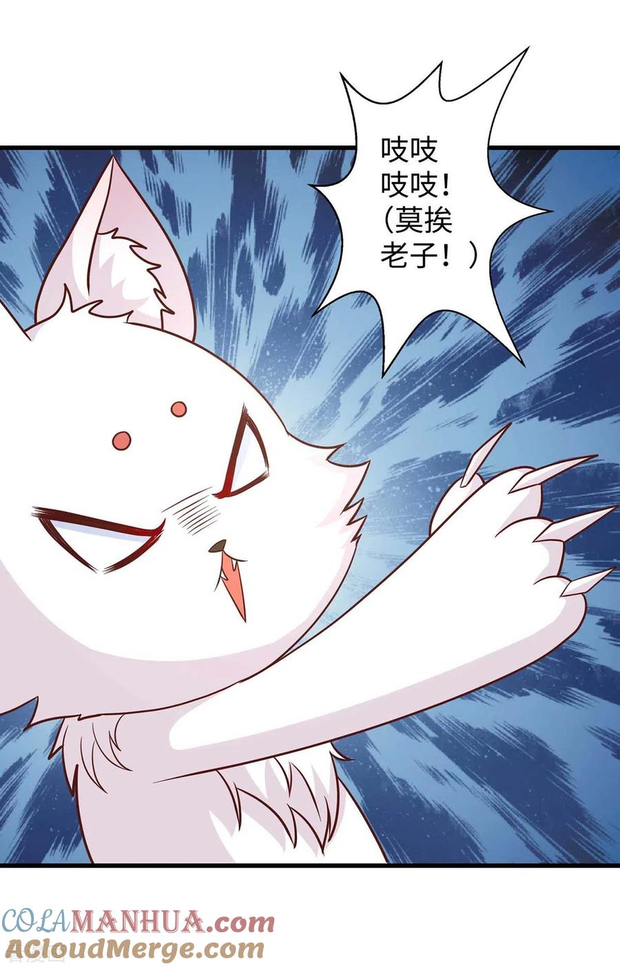 第65话小白-兽世狂妃：不当异界女海王-掌阅文化（第21张）