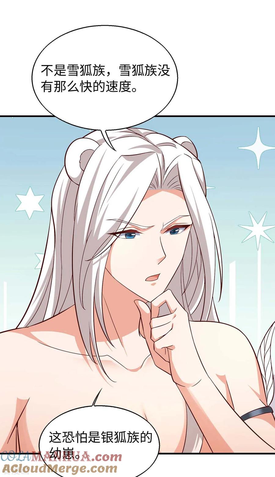 第65话小白-兽世狂妃：不当异界女海王-掌阅文化（第7张）