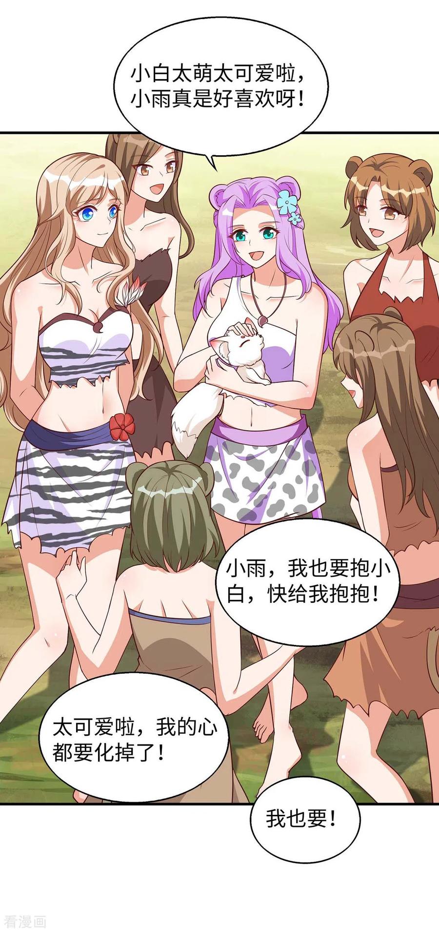 第66话色狐狸-兽世狂妃：不当异界女海王-掌阅文化（第10张）