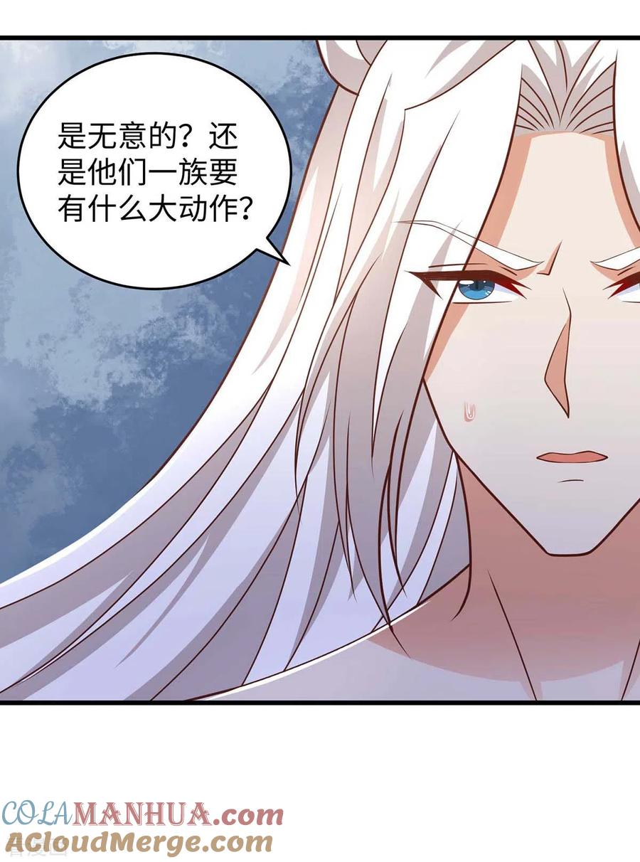第66话色狐狸-兽世狂妃：不当异界女海王-掌阅文化（第3张）