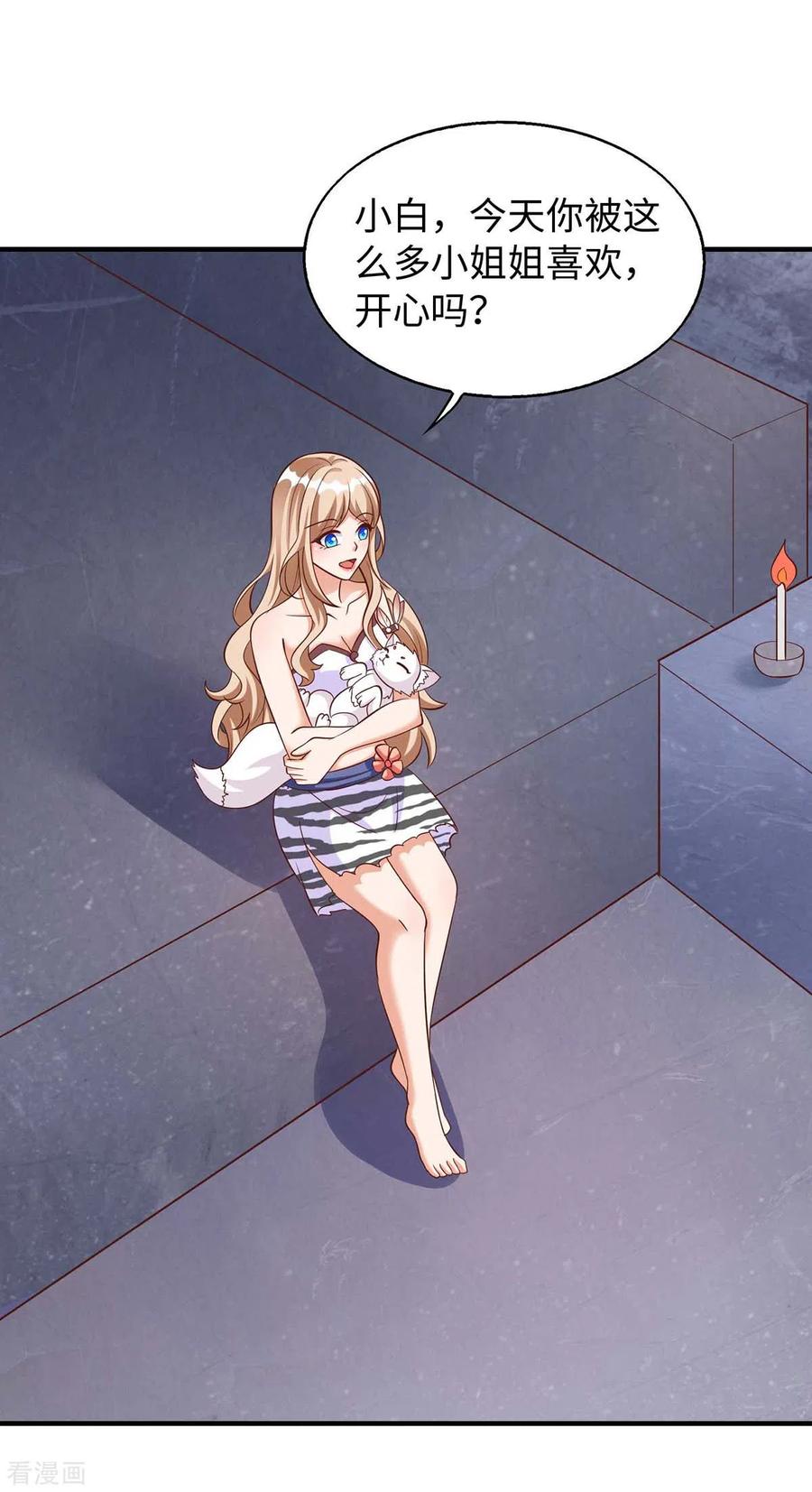 第67话“狐”小鬼大-兽世狂妃：不当异界女海王-掌阅文化（第2张）