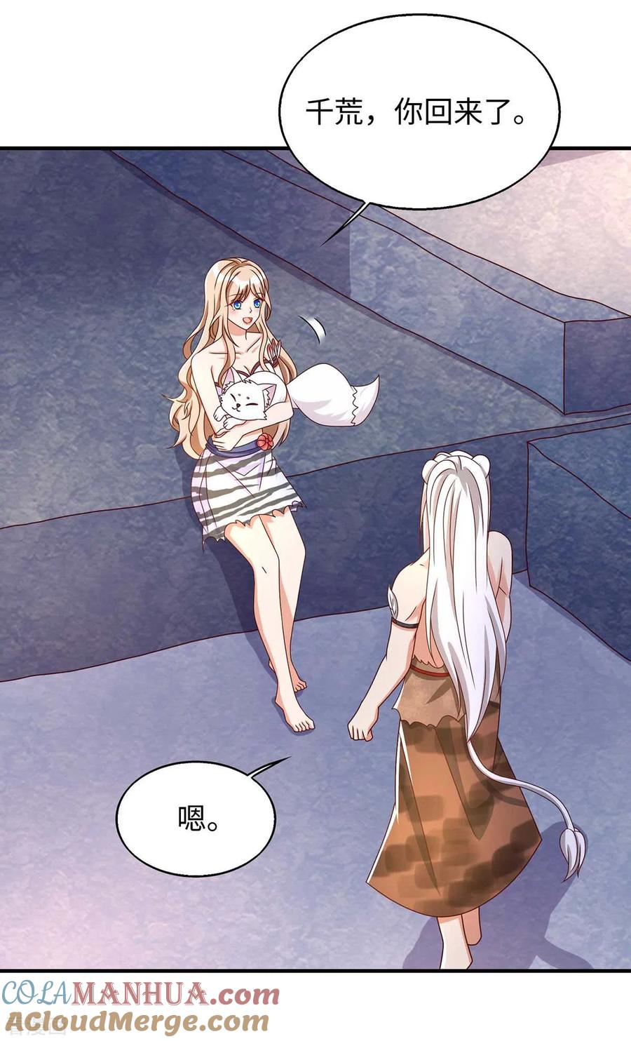第67话“狐”小鬼大-兽世狂妃：不当异界女海王-掌阅文化（第7张）