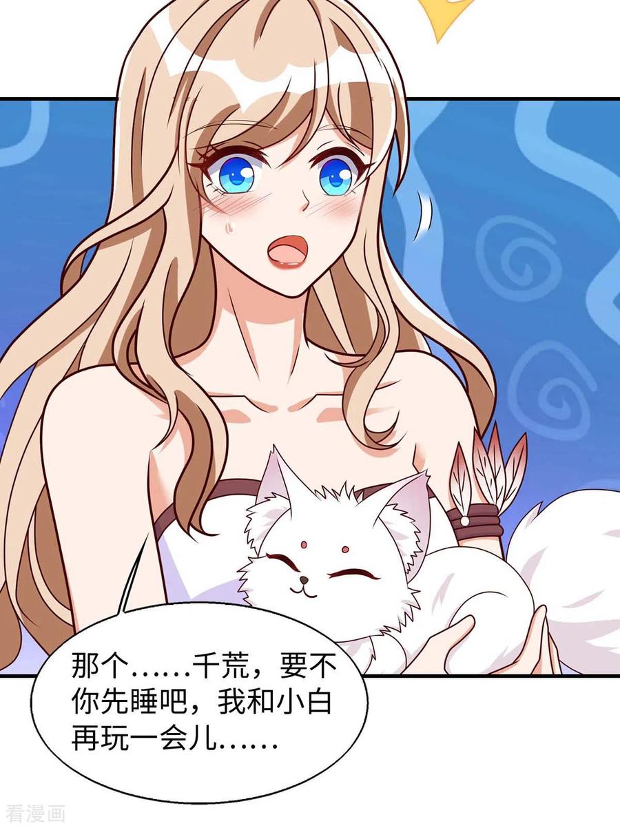 第67话“狐”小鬼大-兽世狂妃：不当异界女海王-掌阅文化（第10张）
