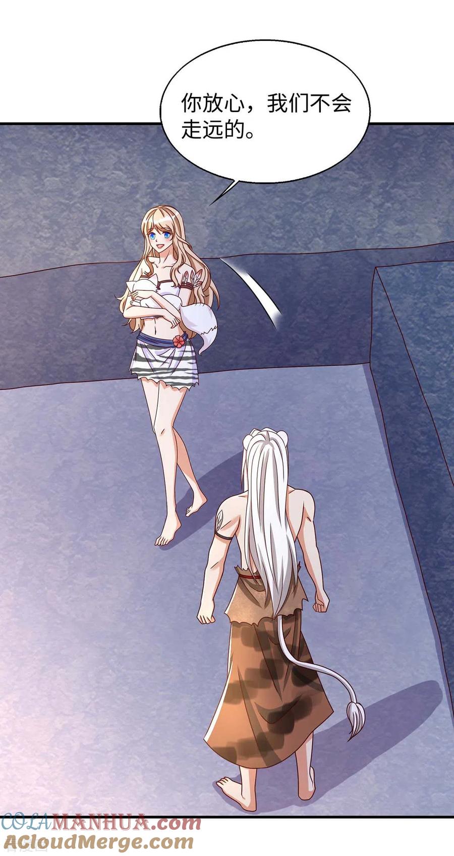 第67话“狐”小鬼大-兽世狂妃：不当异界女海王-掌阅文化（第15张）