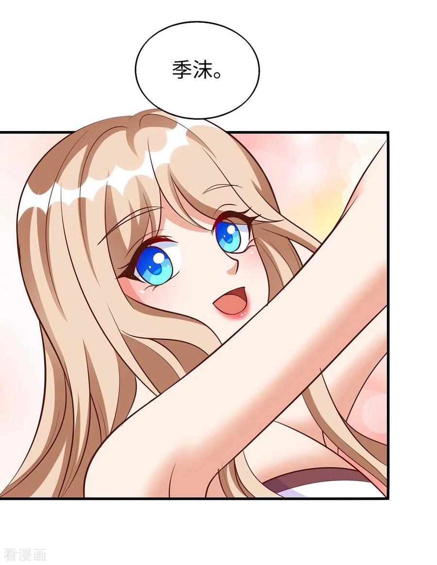 第67话“狐”小鬼大-兽世狂妃：不当异界女海王-掌阅文化（第6张）
