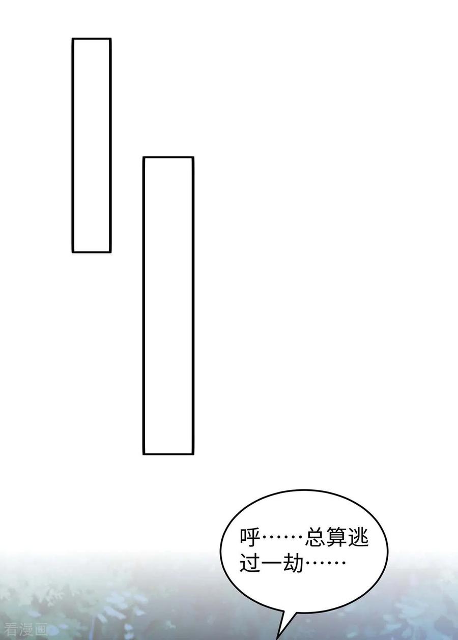 第67话“狐”小鬼大-兽世狂妃：不当异界女海王-掌阅文化（第18张）