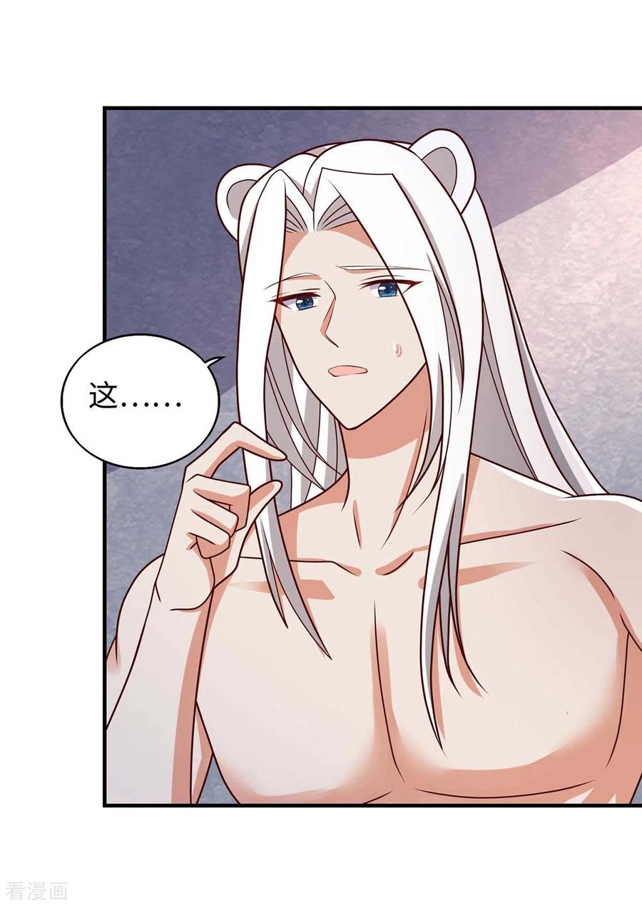 第67话“狐”小鬼大-兽世狂妃：不当异界女海王-掌阅文化（第14张）