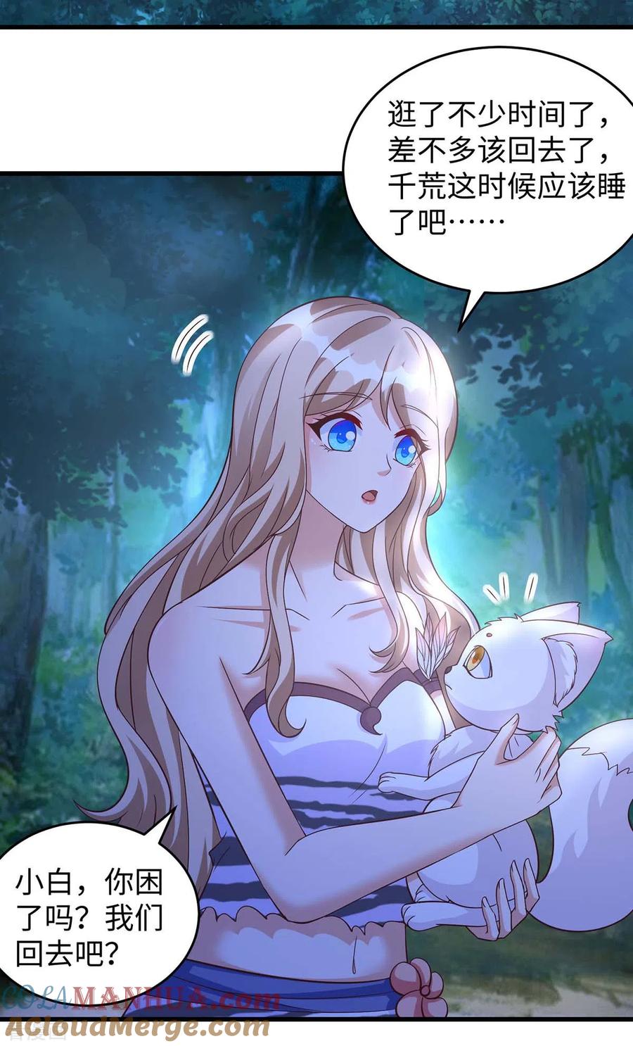第68话遇伏-兽世狂妃：不当异界女海王-掌阅文化（第15张）