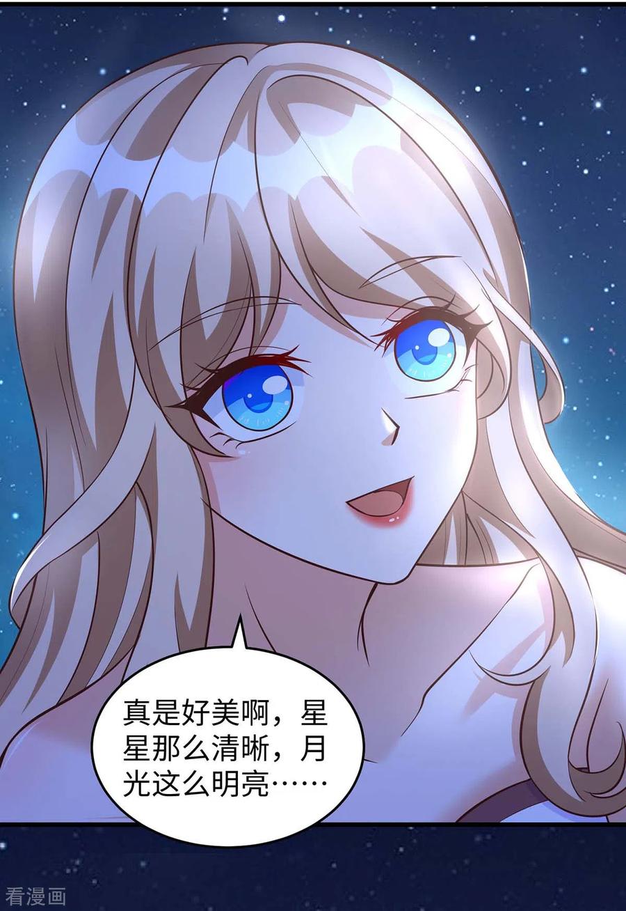 第68话遇伏-兽世狂妃：不当异界女海王-掌阅文化（第2张）