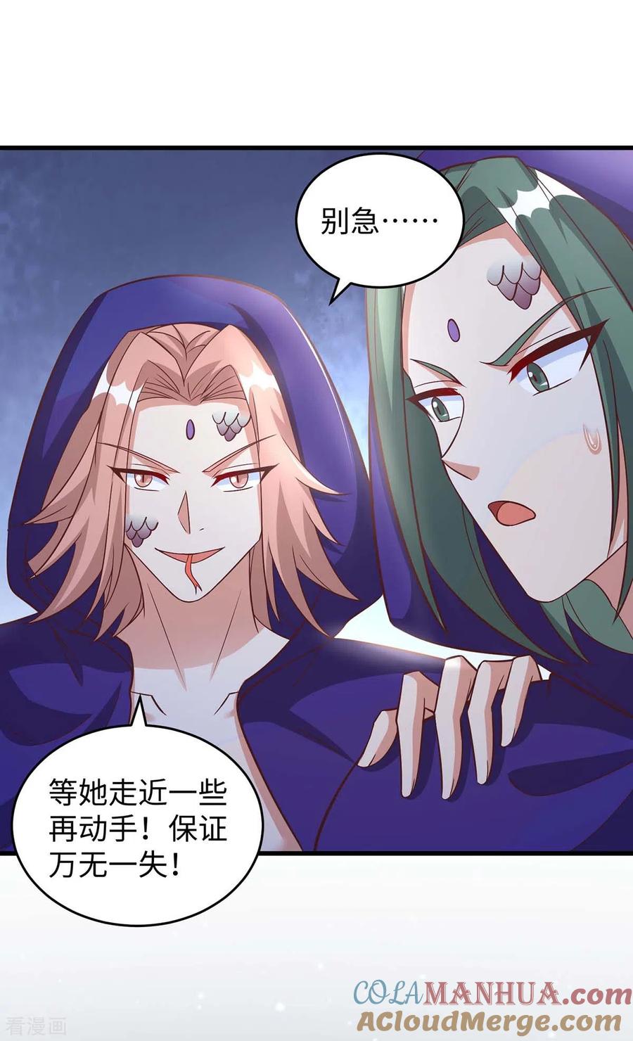 第68话遇伏-兽世狂妃：不当异界女海王-掌阅文化（第13张）