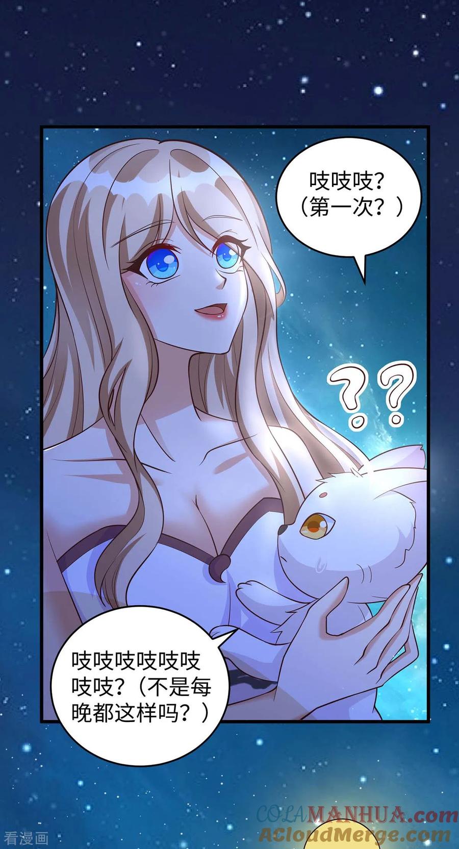 第68话遇伏-兽世狂妃：不当异界女海王-掌阅文化（第3张）