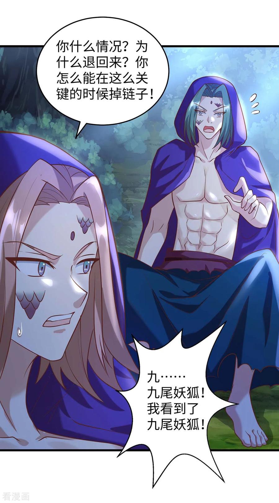第69话化险为夷-兽世狂妃：不当异界女海王-掌阅文化（第12张）
