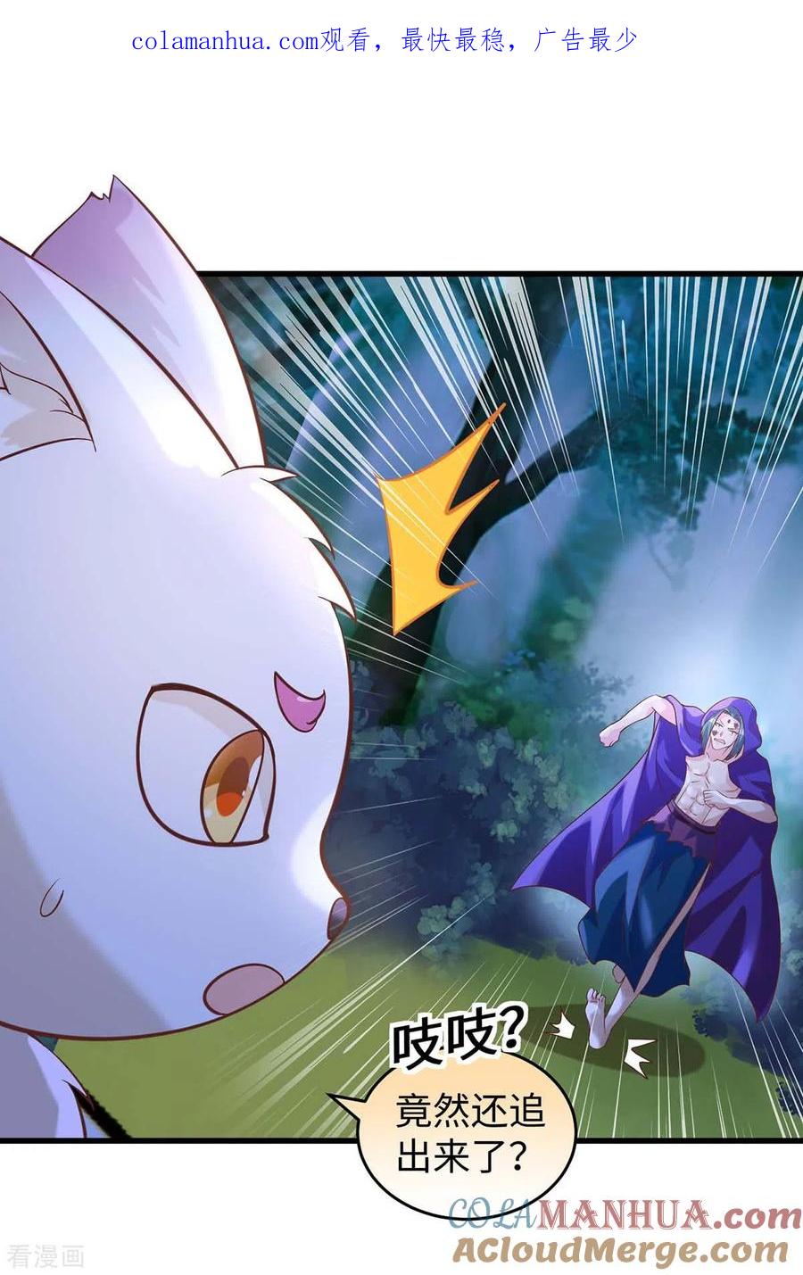 第69话化险为夷-兽世狂妃：不当异界女海王-掌阅文化（第1张）