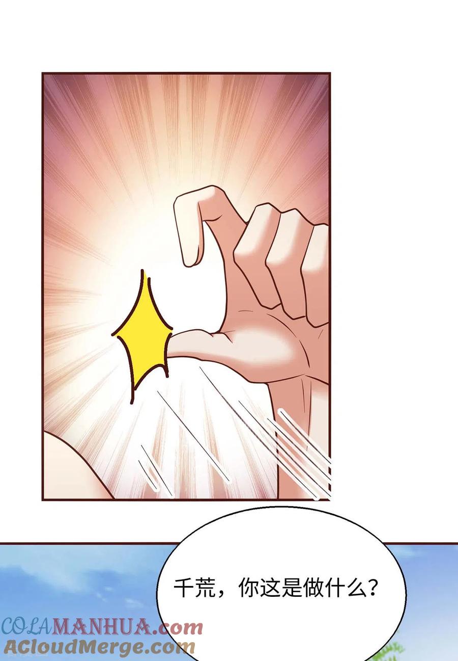 第70话绑架-兽世狂妃：不当异界女海王-掌阅文化（第7张）