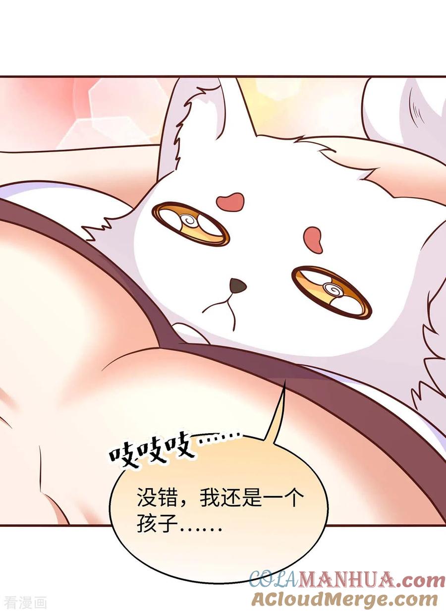 第70话绑架-兽世狂妃：不当异界女海王-掌阅文化（第11张）