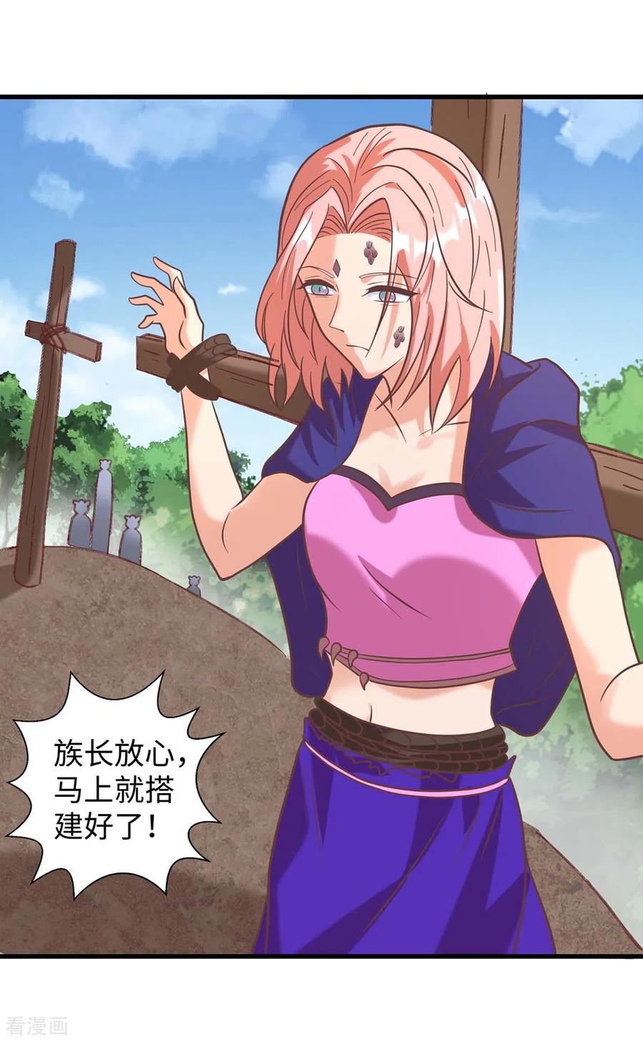 第71话小雨不见了-兽世狂妃：不当异界女海王-掌阅文化（第6张）