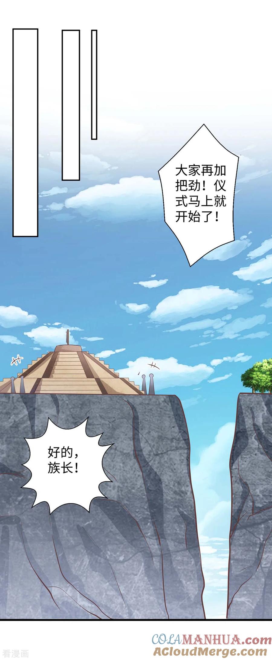 第71话小雨不见了-兽世狂妃：不当异界女海王-掌阅文化（第5张）