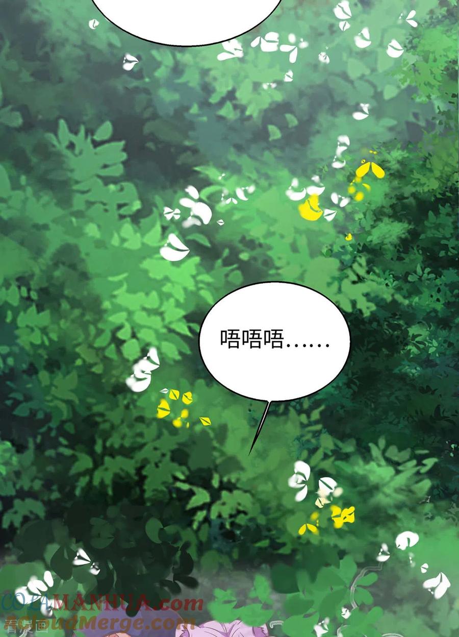 第71话小雨不见了-兽世狂妃：不当异界女海王-掌阅文化（第3张）