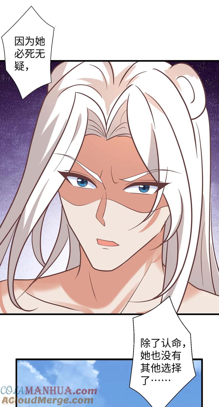 第71话小雨不见了-兽世狂妃：不当异界女海王-掌阅文化（第9张）