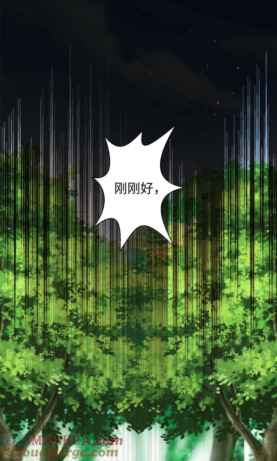 第72话威胁-兽世狂妃：不当异界女海王-掌阅文化（第3张）