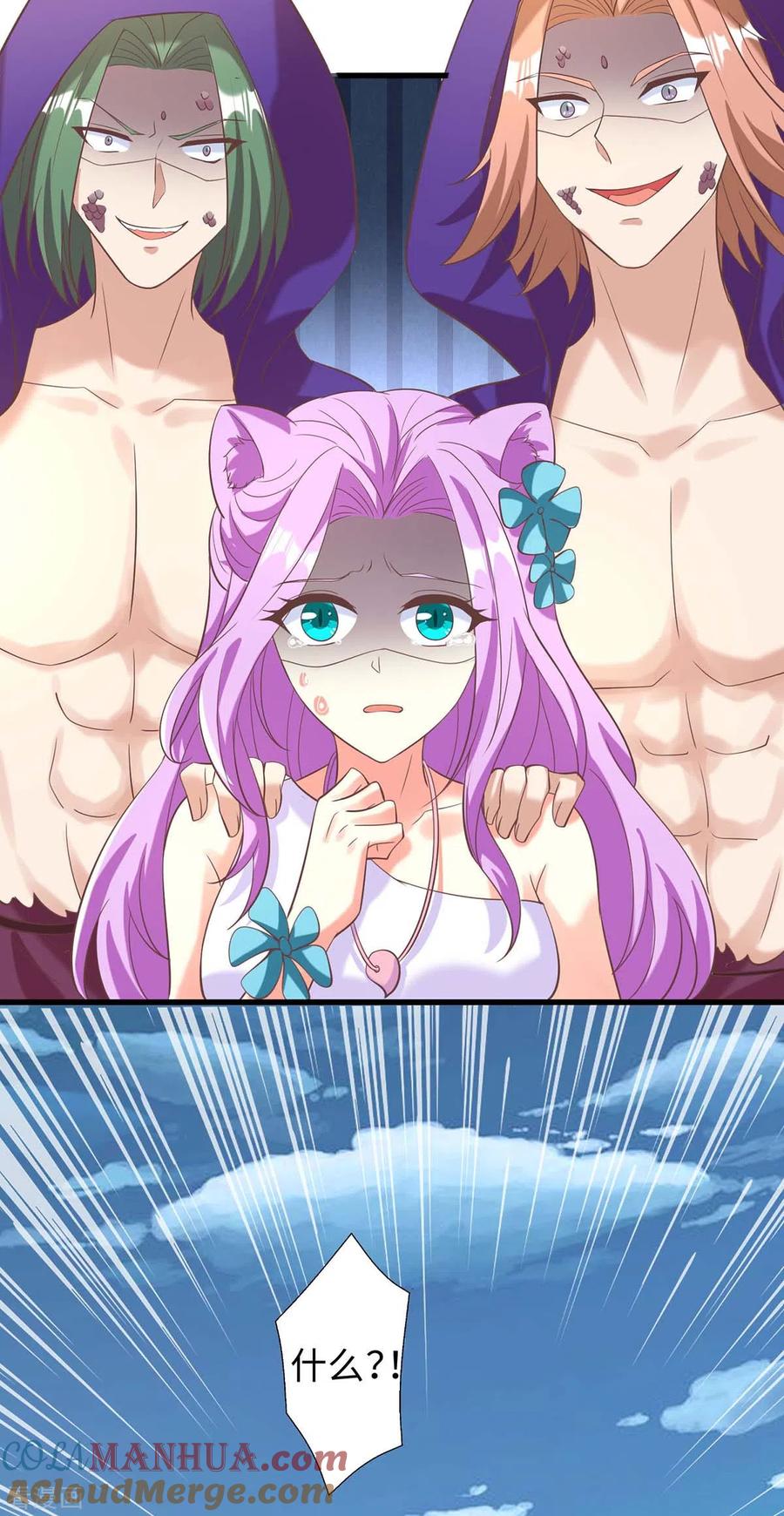 第72话威胁-兽世狂妃：不当异界女海王-掌阅文化（第5张）