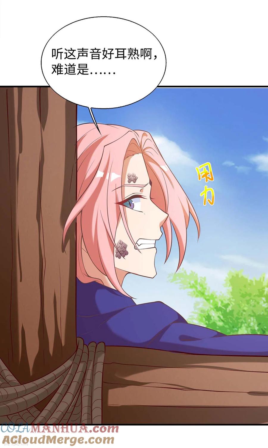 第72话威胁-兽世狂妃：不当异界女海王-掌阅文化（第9张）